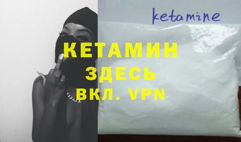 КЕТАМИН ketamine  гидра зеркало  Губкинский  наркошоп 